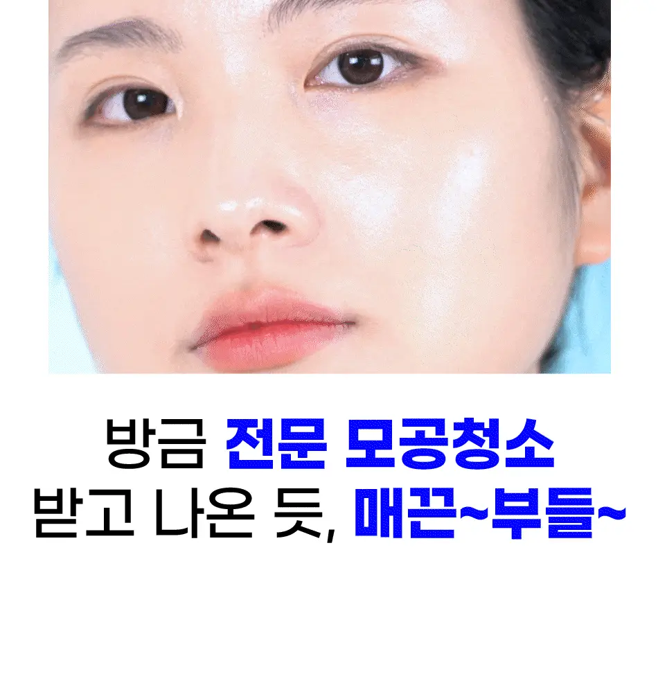 [모공청소팩] 안티톡스 스파클린 마스크 포어필 8매 상세페이지 9